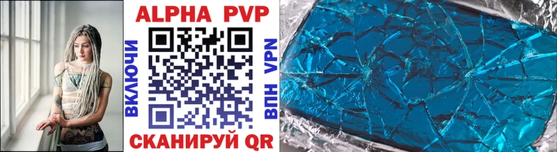 Купить где  Багратионовск  Alpha PVP СК 