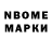 Марки 25I-NBOMe 1,5мг Alla Mazurets