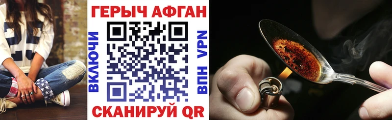 ГЕРОИН гречка Купить где Багратионовск