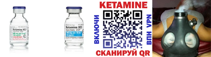 Купить где  Багратионовск  КЕТАМИН VHQ 