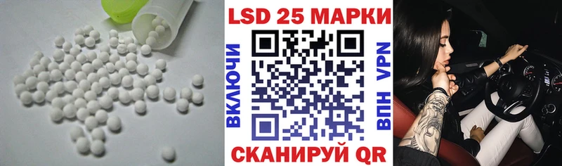 Лсд 25 экстази кислота  Купить  Багратионовск 