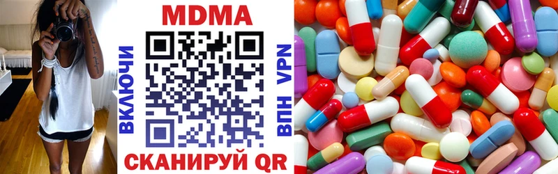 Купить закладки  Багратионовск  MDMA VHQ 