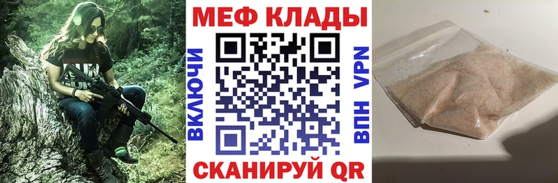 МЕФ 4 MMC  Купить закладки  Багратионовск 
