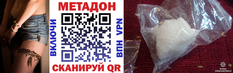 Метадон кристалл  Купить закладки  Багратионовск 